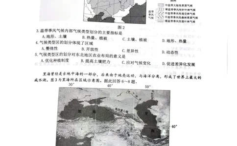 2024-2025学年第二学期期末调研考试地理_2025年6月_250627江苏省连云港市2024-2025学年高二下学期期末调研考试（全科）