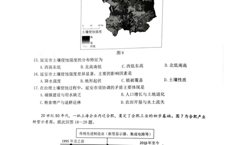 2024-2025学年第二学期期末调研考试地理_2025年6月_250627江苏省连云港市2024-2025学年高二下学期期末调研考试（全科）