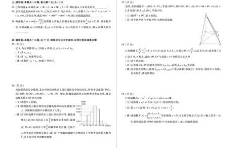 数学高二年级摸底考试A3_2025年6月_250621安徽省天一大联考2024-2025学年高二下学期6月摸底考试（全科）_数学-安徽省天一大联考2024-2025学年高二下学期6月摸底考试