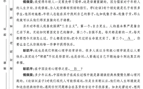 湖南省长沙市长郡中学2026届高三上学期月考（三）语文试卷（含答案）_251104湖南省长沙市长郡中学2026届高三上学期月考（三）（全科）