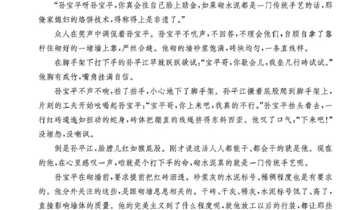 湖南省长沙市长郡中学2026届高三上学期月考（三）语文试卷（含答案）_251104湖南省长沙市长郡中学2026届高三上学期月考（三）（全科）