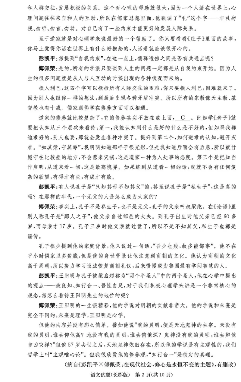 湖南省长沙市长郡中学2026届高三上学期月考（三）语文试卷（含答案）_251104湖南省长沙市长郡中学2026届高三上学期月考（三）（全科）