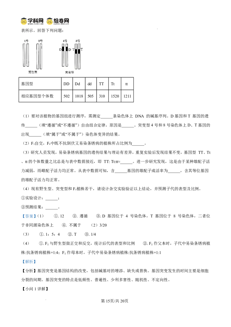 天壹名校联盟2026届高三11月质量检测生物答案_251112湖南省天壹名校联盟2026届高三11月质量检测（全科）