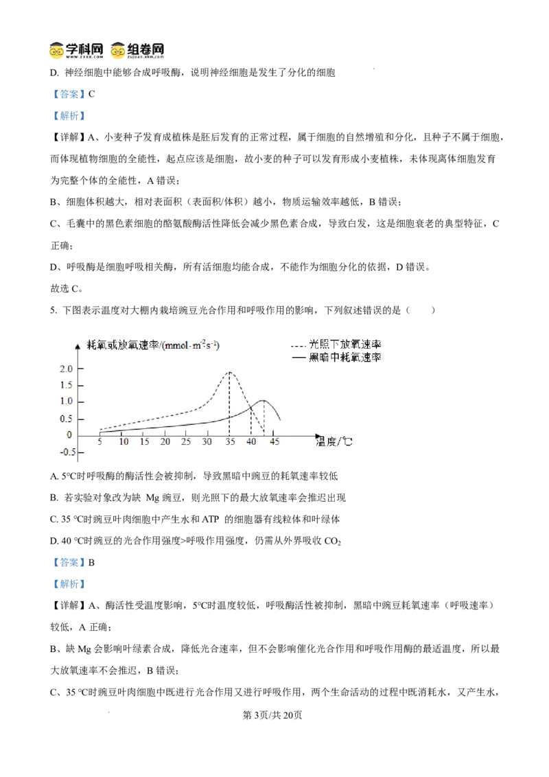天壹名校联盟2026届高三11月质量检测生物答案_251112湖南省天壹名校联盟2026届高三11月质量检测（全科）