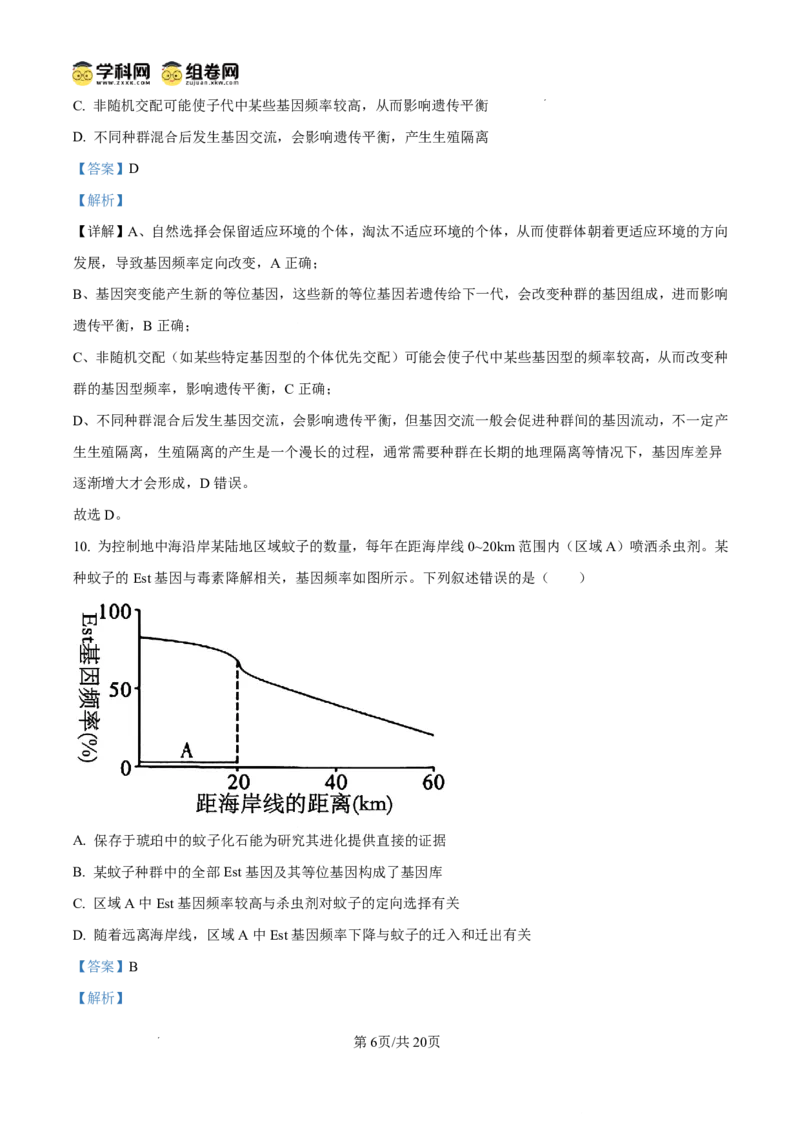 天壹名校联盟2026届高三11月质量检测生物答案_251112湖南省天壹名校联盟2026届高三11月质量检测（全科）