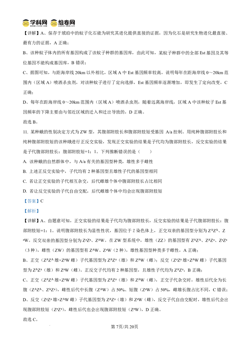 天壹名校联盟2026届高三11月质量检测生物答案_251112湖南省天壹名校联盟2026届高三11月质量检测（全科）