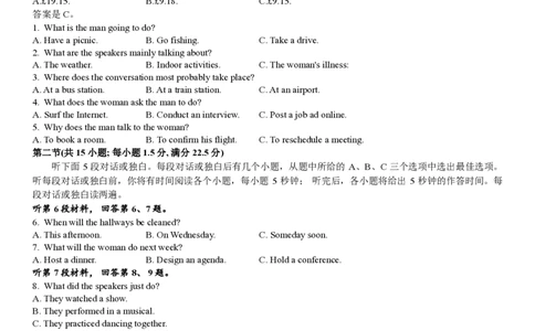 2024年大连市高三双基测试卷英语_2024年1月_01每日更新_17号_2024届辽宁省大连市高三上学期期末双基测试_辽宁省大连市2024届高三上学期期末双基测试英语