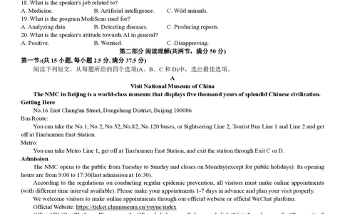 2024年大连市高三双基测试卷英语_2024年1月_01每日更新_17号_2024届辽宁省大连市高三上学期期末双基测试_辽宁省大连市2024届高三上学期期末双基测试英语