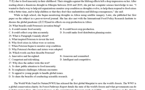 2024年大连市高三双基测试卷英语_2024年1月_01每日更新_17号_2024届辽宁省大连市高三上学期期末双基测试_辽宁省大连市2024届高三上学期期末双基测试英语