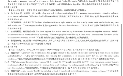 河南省九师联盟2026届高三上学期12月联考英语答案_2025年12月_251206九师联盟2026届高三上学期12月联考（第4次质量检测）（全科）