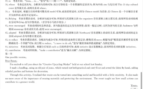 河南省九师联盟2026届高三上学期12月联考英语答案_2025年12月_251206九师联盟2026届高三上学期12月联考（第4次质量检测）（全科）