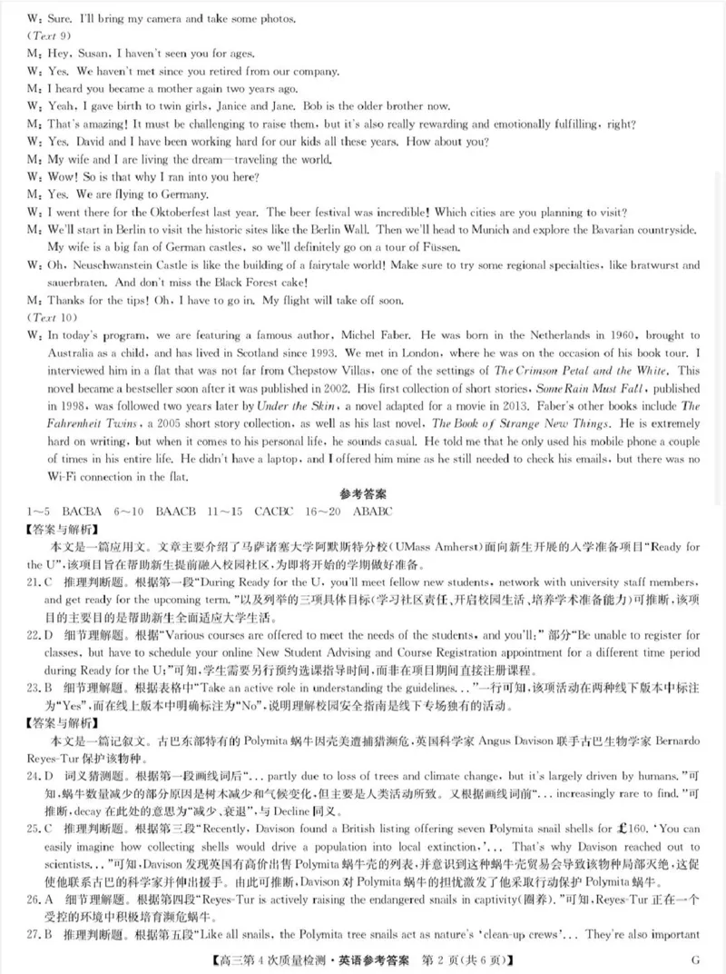 河南省九师联盟2026届高三上学期12月联考英语答案_2025年12月_251206九师联盟2026届高三上学期12月联考（第4次质量检测）（全科）