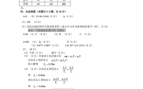 204-2024学年第二学期杭州市高二年级教学质量检测物理参考答案_2025年6月_250625浙江杭州市2024-2025学年高二下学期6月期末考试教学质量检测（全科）
