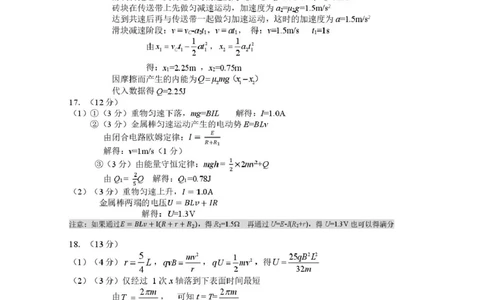 204-2024学年第二学期杭州市高二年级教学质量检测物理参考答案_2025年6月_250625浙江杭州市2024-2025学年高二下学期6月期末考试教学质量检测（全科）