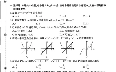 河南省2026届高三上学期11月联考（HEN）数学_2025年12月_251201河南省金太阳2026届高三上学期11月联考（全科）_河南省金太阳2026届高三上学期11月联考数学