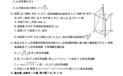 河南省2026届高三上学期11月联考（HEN）数学_2025年12月_251201河南省金太阳2026届高三上学期11月联考（全科）_河南省金太阳2026届高三上学期11月联考数学