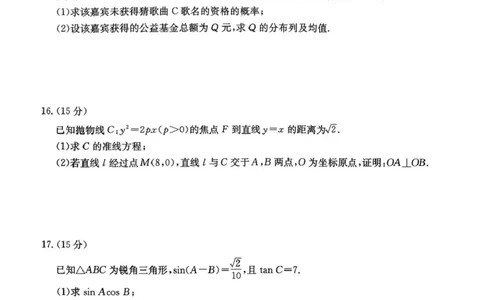河南省2026届高三上学期11月联考（HEN）数学_2025年12月_251201河南省金太阳2026届高三上学期11月联考（全科）_河南省金太阳2026届高三上学期11月联考数学