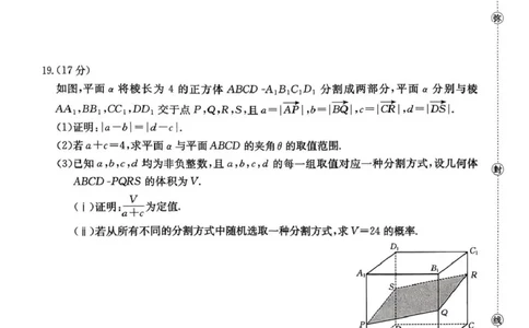 河南省2026届高三上学期11月联考（HEN）数学_2025年12月_251201河南省金太阳2026届高三上学期11月联考（全科）_河南省金太阳2026届高三上学期11月联考数学