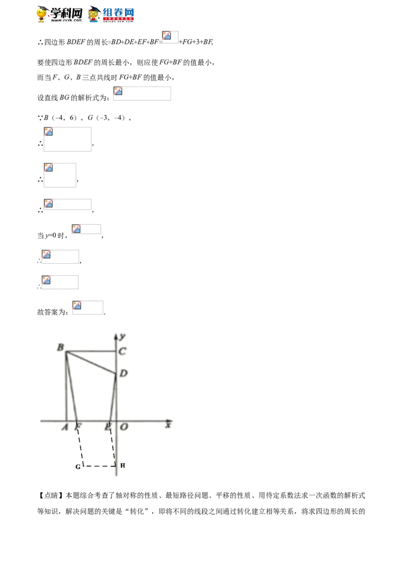 精品解析：2021年山东省聊城市中考数学真题试卷（解析版）_中考真题_2.数学中考真题2015-2024年_地区卷_山东省_山东聊城数学10-22