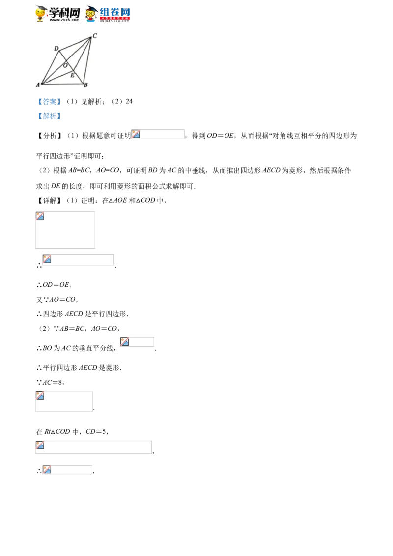精品解析：2021年山东省聊城市中考数学真题试卷（解析版）_中考真题_2.数学中考真题2015-2024年_地区卷_山东省_山东聊城数学10-22