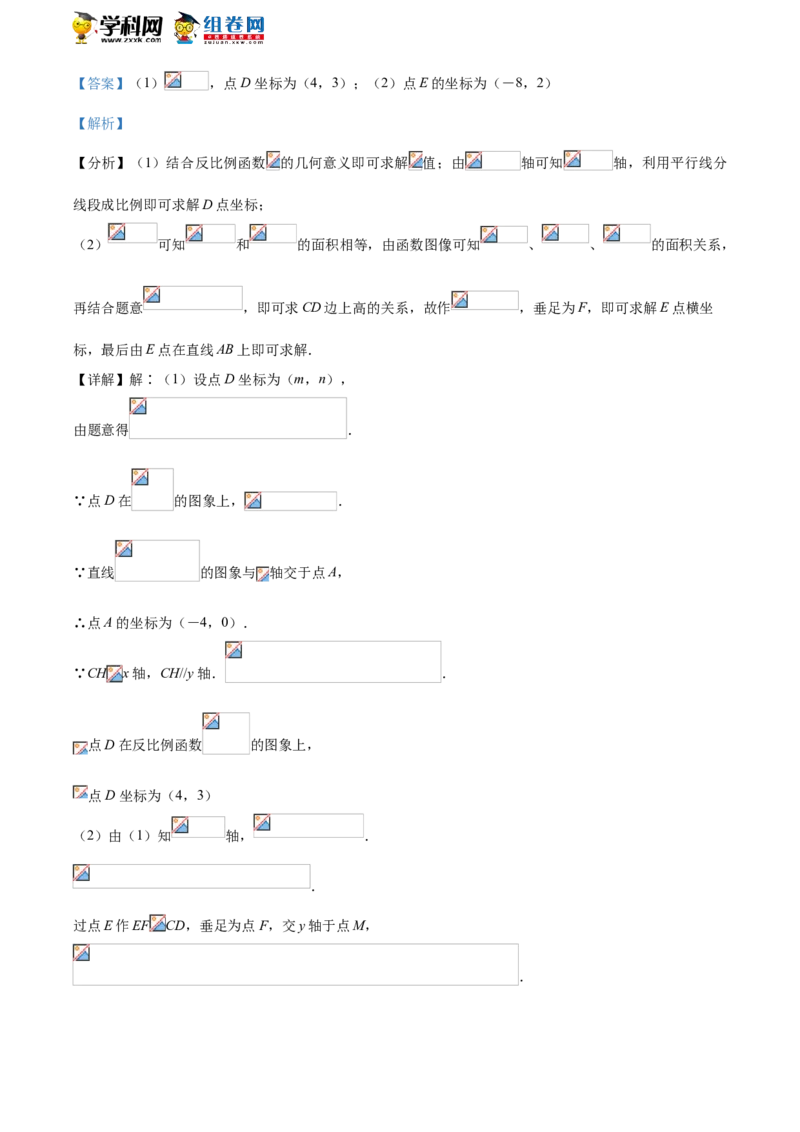 精品解析：2021年山东省聊城市中考数学真题试卷（解析版）_中考真题_2.数学中考真题2015-2024年_地区卷_山东省_山东聊城数学10-22
