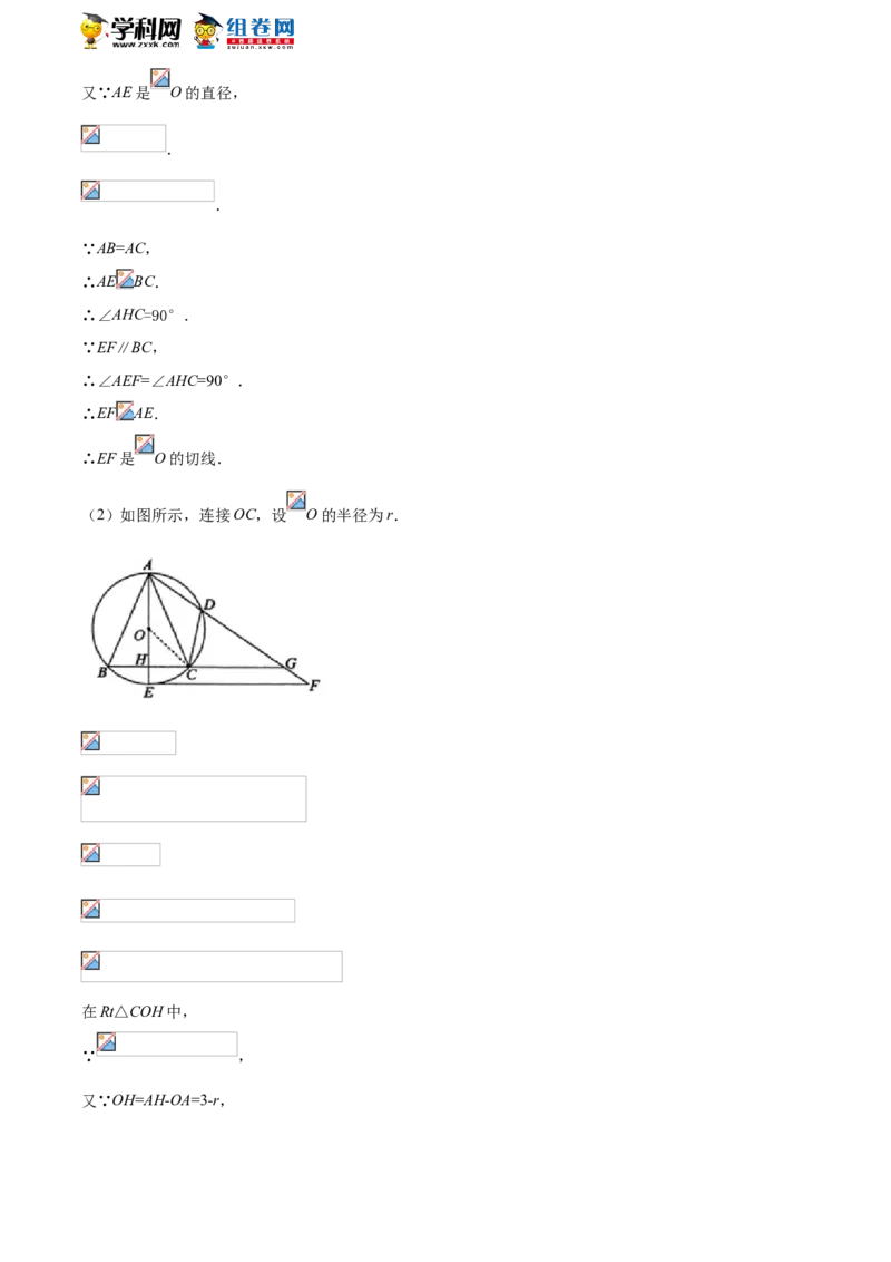 精品解析：2021年山东省聊城市中考数学真题试卷（解析版）_中考真题_2.数学中考真题2015-2024年_地区卷_山东省_山东聊城数学10-22