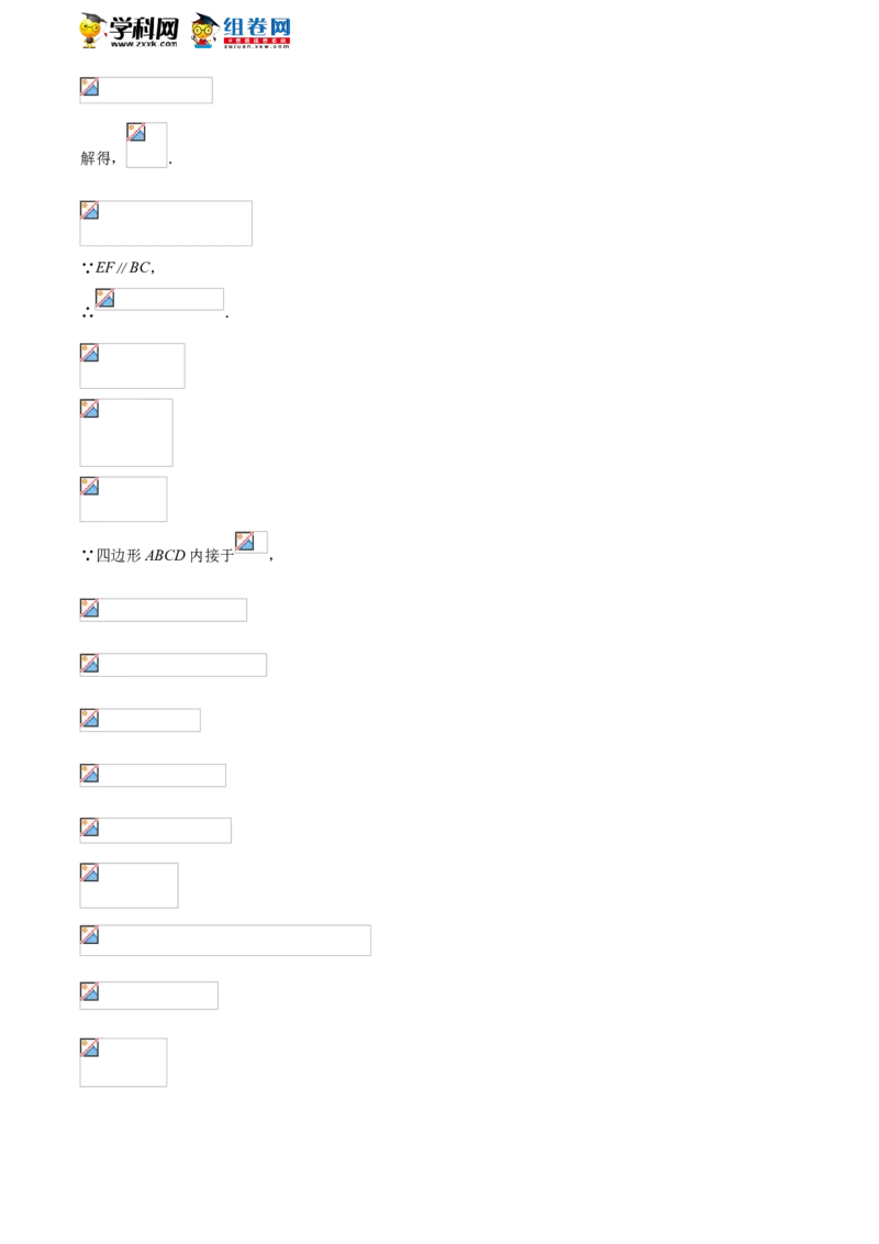 精品解析：2021年山东省聊城市中考数学真题试卷（解析版）_中考真题_2.数学中考真题2015-2024年_地区卷_山东省_山东聊城数学10-22