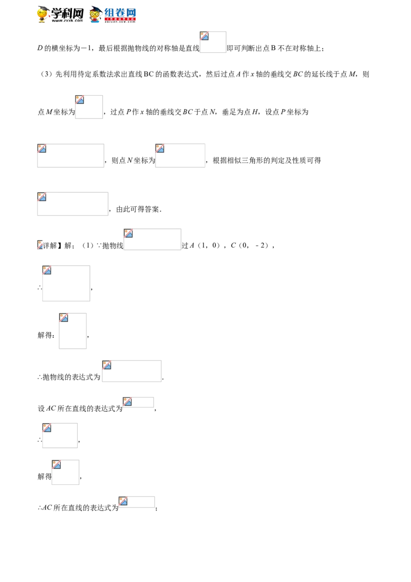 精品解析：2021年山东省聊城市中考数学真题试卷（解析版）_中考真题_2.数学中考真题2015-2024年_地区卷_山东省_山东聊城数学10-22