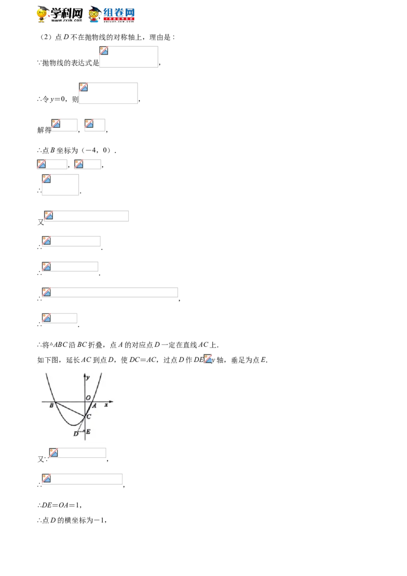 精品解析：2021年山东省聊城市中考数学真题试卷（解析版）_中考真题_2.数学中考真题2015-2024年_地区卷_山东省_山东聊城数学10-22