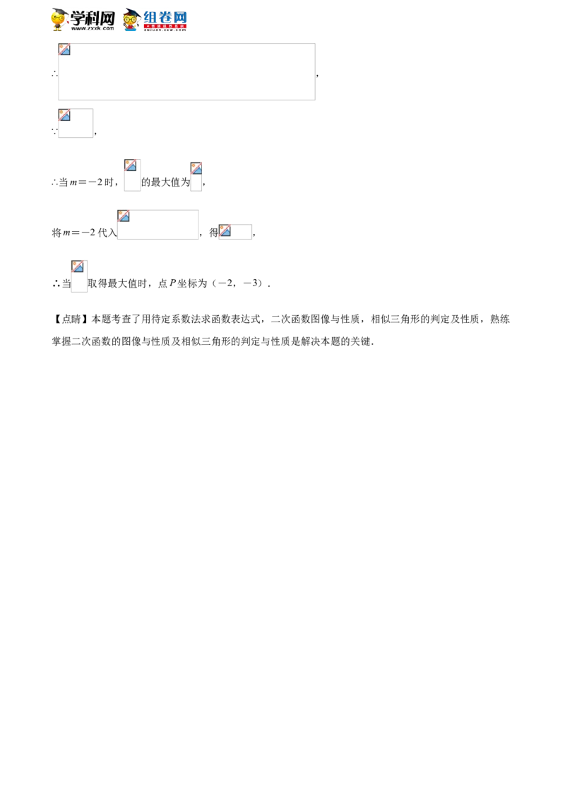 精品解析：2021年山东省聊城市中考数学真题试卷（解析版）_中考真题_2.数学中考真题2015-2024年_地区卷_山东省_山东聊城数学10-22