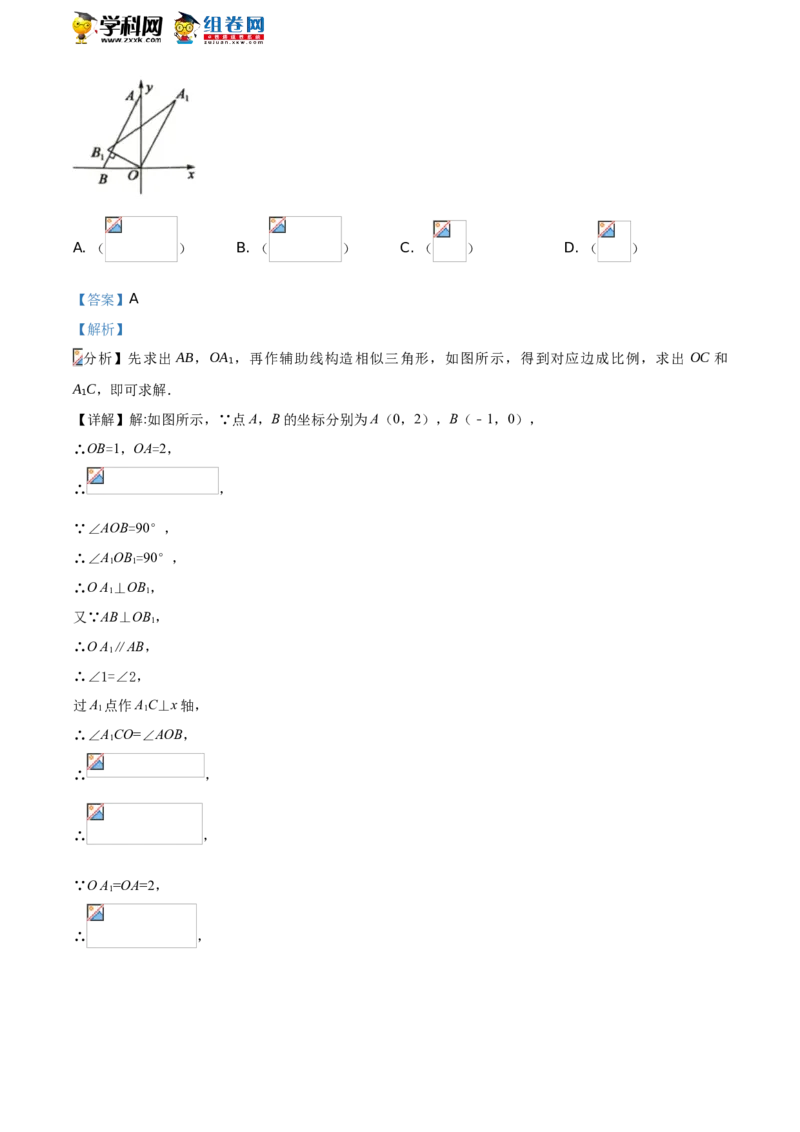 精品解析：2021年山东省聊城市中考数学真题试卷（解析版）_中考真题_2.数学中考真题2015-2024年_地区卷_山东省_山东聊城数学10-22