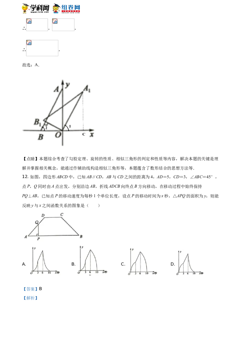 精品解析：2021年山东省聊城市中考数学真题试卷（解析版）_中考真题_2.数学中考真题2015-2024年_地区卷_山东省_山东聊城数学10-22