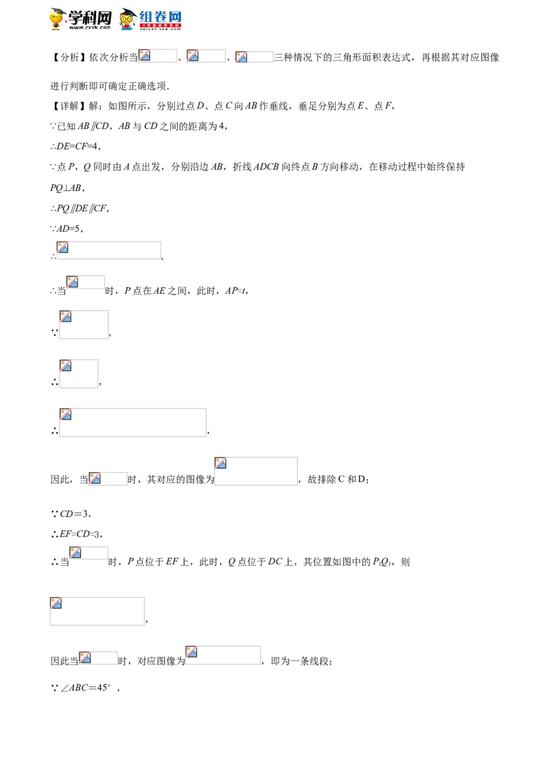 精品解析：2021年山东省聊城市中考数学真题试卷（解析版）_中考真题_2.数学中考真题2015-2024年_地区卷_山东省_山东聊城数学10-22