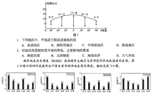 地理-黑龙江省哈三中2024-2025学年度高二下学期6月月考_2025年6月_250614黑龙江省哈尔滨市第三中学校2024-2025学年高二下学期6月月考（全科）(1)