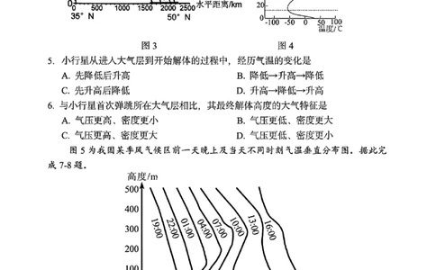 地理-黑龙江省哈三中2024-2025学年度高二下学期6月月考_2025年6月_250614黑龙江省哈尔滨市第三中学校2024-2025学年高二下学期6月月考（全科）(1)