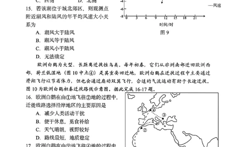 地理-黑龙江省哈三中2024-2025学年度高二下学期6月月考_2025年6月_250614黑龙江省哈尔滨市第三中学校2024-2025学年高二下学期6月月考（全科）(1)