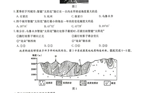&ldquo;皖江名校联盟&rdquo;2025-2026学年高三质量检测地理_2025年12月_251220安徽省&ldquo;皖江名校联盟&rdquo;2025-2026学年高三质量检测（全科）
