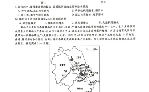 &ldquo;皖江名校联盟&rdquo;2025-2026学年高三质量检测地理_2025年12月_251220安徽省&ldquo;皖江名校联盟&rdquo;2025-2026学年高三质量检测（全科）