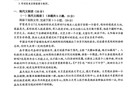 四川省绵阳南山中学2024-2025学年高二下学期6月月考语文+答案_2025年6月_250628四川省绵阳南山中学2024-2025学年高二下学期6月月考（期末热身考试）（全）