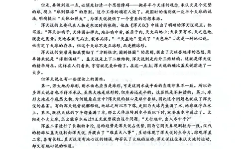 四川省绵阳南山中学2024-2025学年高二下学期6月月考语文+答案_2025年6月_250628四川省绵阳南山中学2024-2025学年高二下学期6月月考（期末热身考试）（全）