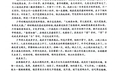 四川省绵阳南山中学2024-2025学年高二下学期6月月考语文+答案_2025年6月_250628四川省绵阳南山中学2024-2025学年高二下学期6月月考（期末热身考试）（全）