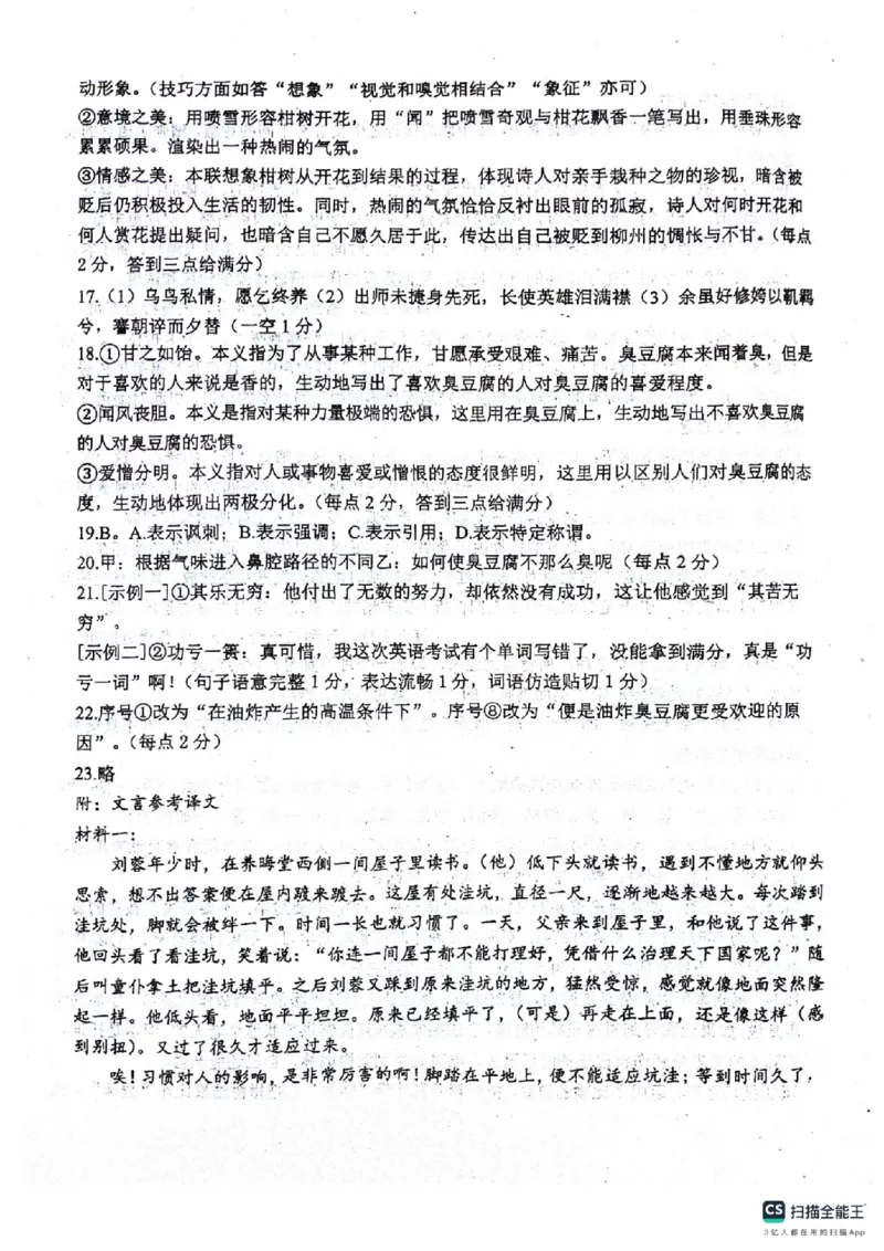 四川省绵阳南山中学2024-2025学年高二下学期6月月考语文+答案_2025年6月_250628四川省绵阳南山中学2024-2025学年高二下学期6月月考（期末热身考试）（全）