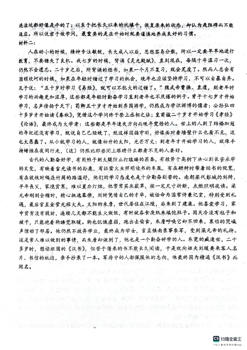 四川省绵阳南山中学2024-2025学年高二下学期6月月考语文+答案_2025年6月_250628四川省绵阳南山中学2024-2025学年高二下学期6月月考（期末热身考试）（全）