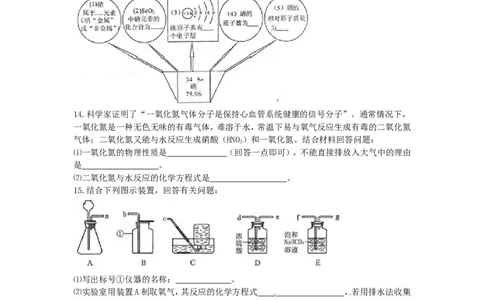 福建省漳州市2015年中考化学真题试题（含答案）_中考真题_5.化学中考真题2015-2024年_2015中考真题卷（162份）