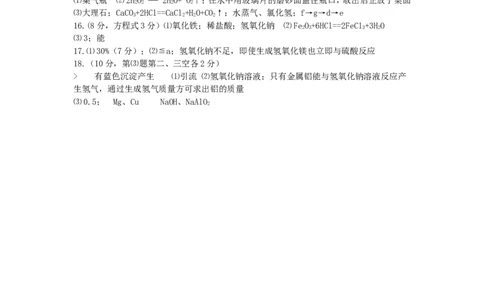 福建省漳州市2015年中考化学真题试题（含答案）_中考真题_5.化学中考真题2015-2024年_2015中考真题卷（162份）