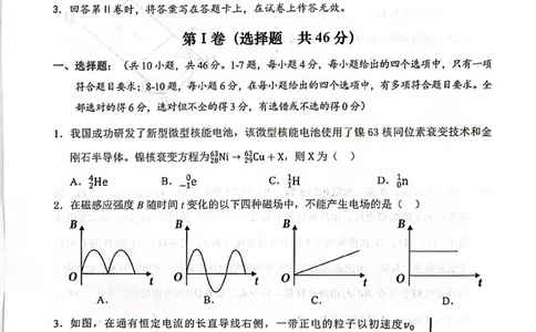 广西壮族自治区2025年春季学期百市高中高二年级期末教学质量调研测试物理试卷+答案_2025年7月_250706广西壮族自治区2025年春季学期百色市高中高二年级期末教学质量调研测试（全科）