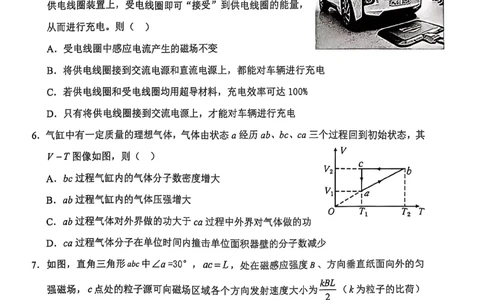广西壮族自治区2025年春季学期百市高中高二年级期末教学质量调研测试物理试卷+答案_2025年7月_250706广西壮族自治区2025年春季学期百色市高中高二年级期末教学质量调研测试（全科）