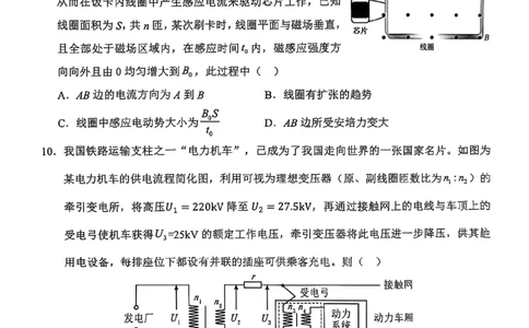 广西壮族自治区2025年春季学期百市高中高二年级期末教学质量调研测试物理试卷+答案_2025年7月_250706广西壮族自治区2025年春季学期百色市高中高二年级期末教学质量调研测试（全科）