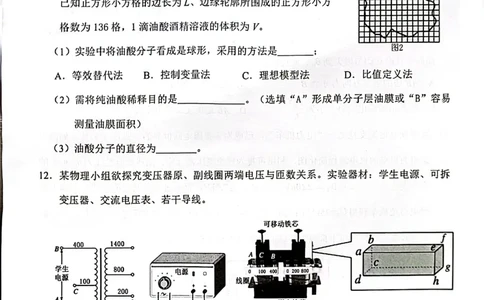 广西壮族自治区2025年春季学期百市高中高二年级期末教学质量调研测试物理试卷+答案_2025年7月_250706广西壮族自治区2025年春季学期百色市高中高二年级期末教学质量调研测试（全科）