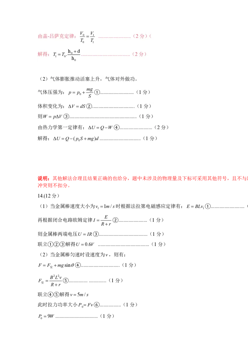 广西壮族自治区2025年春季学期百市高中高二年级期末教学质量调研测试物理试卷+答案_2025年7月_250706广西壮族自治区2025年春季学期百色市高中高二年级期末教学质量调研测试（全科）